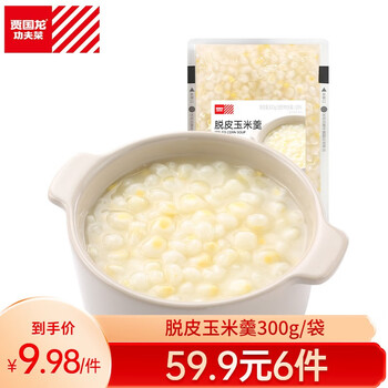西贝莜面村 贾国龙功夫菜 脱皮玉米羹300g/袋(加热即食)食品类商品-全利兔-实时优惠快报