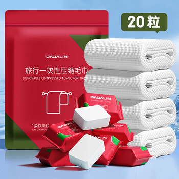 京东PLUS：JAJALIN 加加林 一次性毛巾洗脸巾加厚压缩毛巾20粒便携旅游户外酒店用品洗漱包运动户外类商品-全利兔-实时优惠快报
