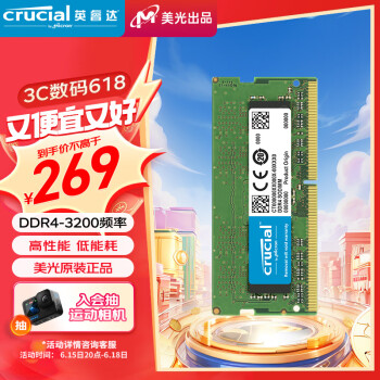 CrucialӢ 16GB DDR4 3200Ƶ ʼǱڴ ԭ AI
