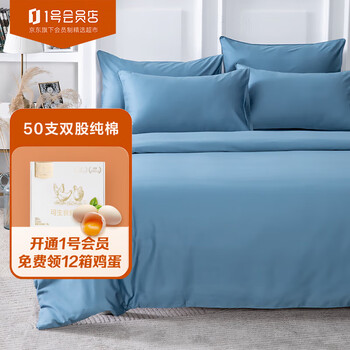 One's Member 1号会员店（One's Member） 50支双股A类纯棉床笠四件套 普鲁士蓝 1.5米床 200*230cm家具家装类商品-全利兔-实时优惠快报