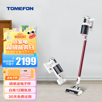 限移动端：TOMEFON 斐纳 TF-X70 手持式吸尘器家电类商品-全利兔-实时优惠快报