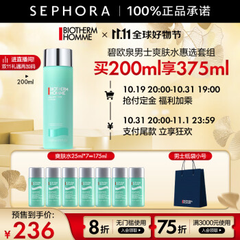 BIOTHERM 碧欧泉 男士水动力爽肤水 200ml（赠同款25ml*7瓶）美妆个护类商品-全利兔-实时优惠快报