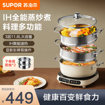 SUPOR 苏泊尔 C21-IC803E 多功能锅家电类商品-全利兔-实时优惠快报