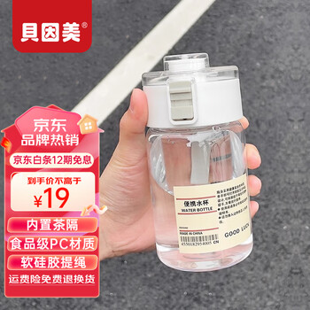 BEINGMATE 贝因美 水杯 350ml 带茶隔日用百货类商品-全利兔-实时优惠快报
