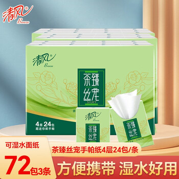 Breeze 清风 茶臻丝宠 手帕纸 4层3条72包日用百货类商品-全利兔-实时优惠快报