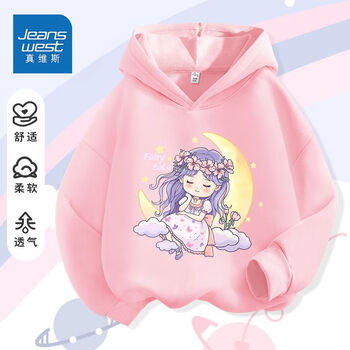JEANSWEST 真维斯 女童秋装卫衣2023新款大童春秋款洋气连帽衣服儿童时髦上衣 130母婴玩具类商品-全利兔-实时优惠快报