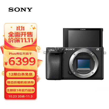 双11预售、PLUS会员：SONY 索尼 Alpha 6400 APS-C 微单数码相机 黑色数码类商品-全利兔-实时优惠快报