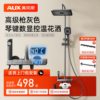 AUX 奥克斯 淋浴花洒全套 增压花洒喷头 枪灰色家具家装类商品-全利兔-实时优惠快报
