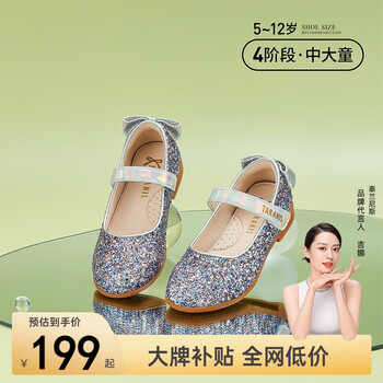 TARANIS 泰兰尼斯 女童皮鞋母婴玩具类商品-全利兔-实时优惠快报