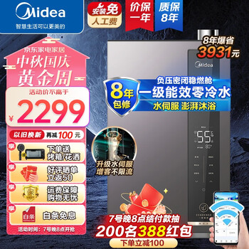 Midea 美的 LN3 系列 JSLQ27-16LN3 升级款 燃气热水器 16L家电类商品-全利兔-实时优惠快报