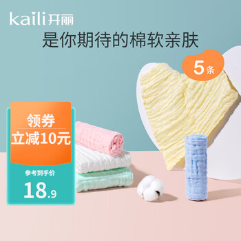 Kaili 开丽 KFJ011 婴儿6层纱布方巾 5条装 白色+粉色+绿色+黄色+蓝色母婴玩具类商品-全利兔-实时优惠快报