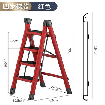 格普瑞 家用梯子 加厚碳四步红色家具家装类商品-全利兔-实时优惠快报