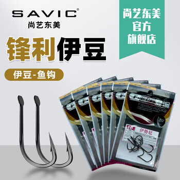 尚艺东美 伊豆（有刺上黑）鱼钩/渔钩 渔具配件 碳素钢材料 高回弹 4号（10枚装）运动户外类商品-全利兔-实时优惠快报