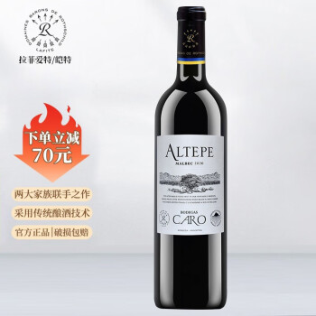 拉菲红酒 罗斯柴尔德凯洛系列阿根廷原瓶进口干红葡萄酒750ml 爱特/皑特 单瓶装