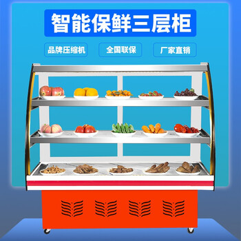 冰宴直冷凉菜柜卤菜展示柜冷藏柜熟食保鲜柜鸭脖展示柜保鲜柜烧烤柜