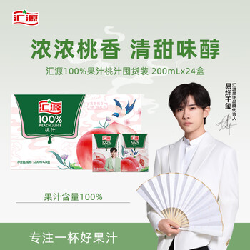 汇源 果汁 100%桃汁200ml*24盒 维生素果汁饮料整箱食品类商品-全利兔-实时优惠快报