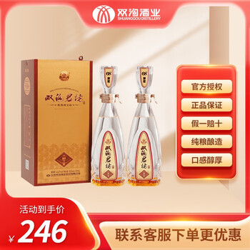 双沟 珍宝坊 君坊 41.8%vol 浓香型白酒 520ml*2瓶 双支装食品类商品-全利兔-实时优惠快报