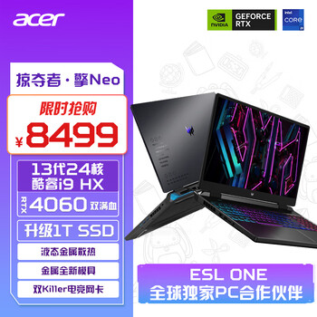 宏碁（acer）掠夺者·擎Neo 16英寸2.5K电竞游戏本 intel 13代酷睿 工作站级笔记本电脑(24核i9-13900HX 16G 1T RTX4060)