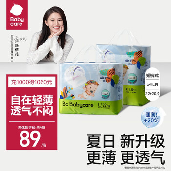 babycare Air pro夏日超薄拉拉裤成长裤L22片+XL20片组合装母婴玩具类商品-全利兔-实时优惠快报