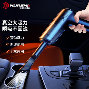 华饰 车载吸尘器无线 手持大吸力汽车用品迷你小型便捷式随手清洁座椅宠物毛桌面吸尘器车家两用