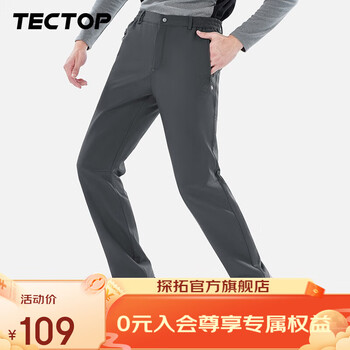 TECTOP 探拓 男子软壳裤 PW7609运动户外类商品-全利兔-实时优惠快报
