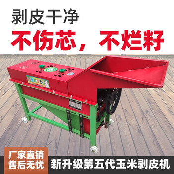 玉米剥皮机小型家用全自动电动苞谷撕皮机自带鼓风机脱皮脱粒机玉迷