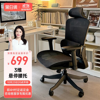 23日0点、PLUS会员：HBADA 黑白调 E1 双背人体工学椅 耀黑（3D扶手+2D头枕）家具家装类商品-全利兔-实时优惠快报