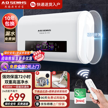 AOSEMHS 扁桶电热水器家用 2200W-DSZF-T06Y60 1件家电类商品-全利兔-实时优惠快报