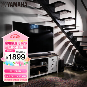 雅马哈（Yamaha）ATS-2090 回音壁 电视音响 家庭影院 客厅家用家庭音响 蓝牙音箱 无线低音炮 WIFI 进口