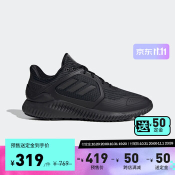 20日20点、预售：adidas 阿迪达斯 ClimaWarm Bounce 男女实用休闲跑鞋 运动户外类商品-全利兔-实时优惠快报
