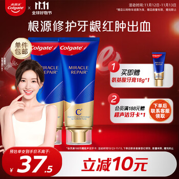 Colgate 高露洁 奇绩修护牙膏90g×2支 含氨基酸精华改善牙龈红肿全利兔-实时优惠快报