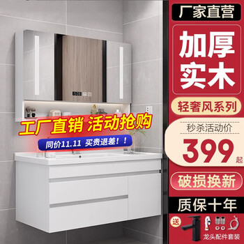 佐仓 实木浴室柜智能组合陶瓷一体盆卫生间洗手台洗漱台盆柜组合卫浴 80CM标准款-配黑方龙头-活动款家具家装类商品-全利兔-实时优惠快报