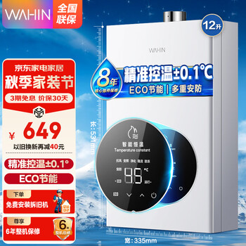 Midea 美的 燃气热水器NL1 华凌变频节能 (12升)家电类商品-全利兔-实时优惠快报