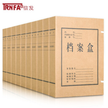 信发 TRNFA TN-DA3003 进口无酸纸加厚牛皮纸档案盒/A4文件盒 10个装无酸资料盒/经典纯浆3cm宽