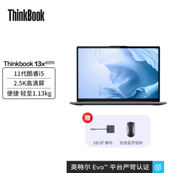 ThinkPad 思考本 联想ThinkBook 13x Evo平台 2021款超轻薄本100%sRGB高色域 2.5K高清屏 i5-1130G7/16G/512G/集显/远空灰