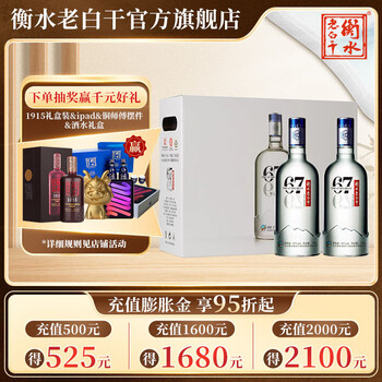 衡水老白干 冰峰 67%vol 老白干香型白酒 750ml*2瓶 双支装全利兔-实时优惠快报