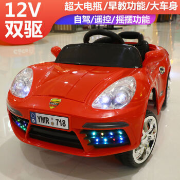 儿童电动车四轮遥控小汽车16岁男女宝宝玩具车充电可坐人豪华红12v全