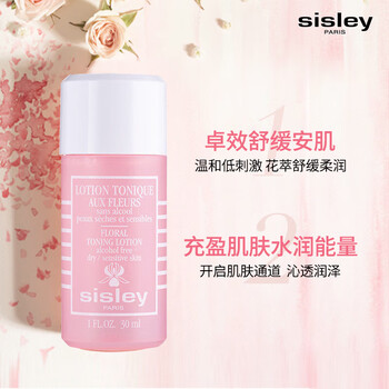 有券的上：sisley 希思黎 花香润肤水 30ml*3全利兔-实时优惠快报