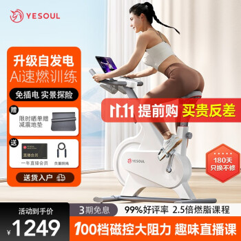 京东PLUS：YESOUL 野小兽 M1-Power 动感单车运动户外类商品-全利兔-实时优惠快报
