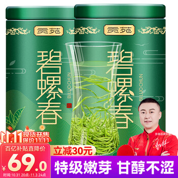 京东百亿补贴：贡苑特级碧螺春明前花果香250g食品类商品-全利兔-实时优惠快报