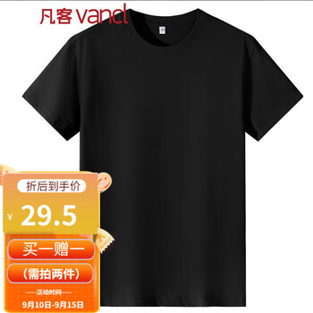 VANCL 凡客诚品 时尚休闲纯棉素色T恤 黑色 3XL服饰鞋包类商品-全利兔-实时优惠快报