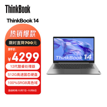 ThinkPad联想ThinkBook 14 酷睿版 英特尔酷睿i5 14英寸轻薄办公笔记本电脑(i5-1240P 16G 512G 高色域 Win11)