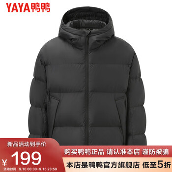 京东百亿补贴：YAYA 鸭鸭羽绒服 男士短款羽绒服 DYB07B0010 服饰鞋包类商品-全利兔-实时优惠快报