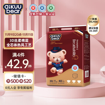 AIKUUBEAR 爱酷熊 名典泰迪纸尿裤超薄透气拉拉裤新生婴儿尿不湿男女宝宝通用干爽学步裤 拉拉裤XXXL码48片【17-19kg母婴玩具类商品-全利兔-实时优惠快报
