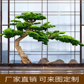 明画仿真树云松室内仿真花迎客松假树仿真树松树盆景景观摆件样板房