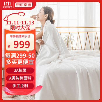 京东京造 双宫茧蚕丝被 100%桑蚕长丝 秋冬被 全棉A类面料 200x230cm全利兔-实时优惠快报