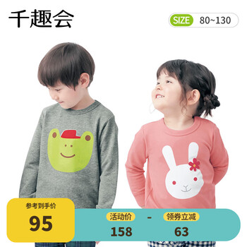 SENSHUKAI 千趣会 儿童卡通针织卫衣母婴玩具类商品-全利兔-实时优惠快报