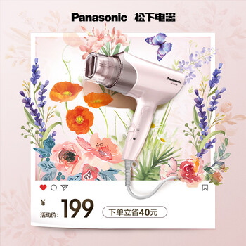Panasonic 松下 EH-WNE6B 电吹风 粉色全利兔-实时优惠快报