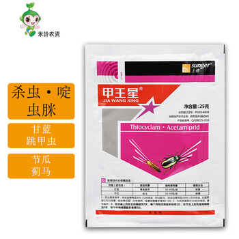 上格之路甲王星 杀虫环啶虫脒 蔬菜跳甲虫白粉虱蓟马农药杀虫剂 25g