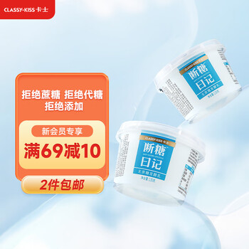 卡士 断糖日记130g*4 无蔗糖 低温酸奶酸牛奶 发酵乳食品类商品-全利兔-实时优惠快报